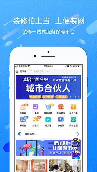便装网app手机版