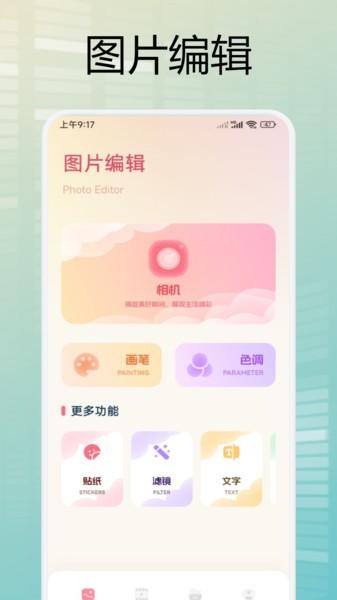 我的私密图库app 安卓版v1.7 安卓版v1.7