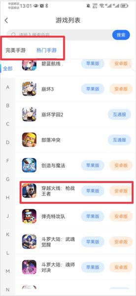寻宝天行app安卓版图片6