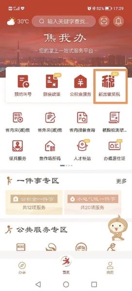 焦我办7