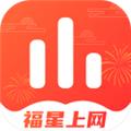 福星上网 最新版v2.0.5
