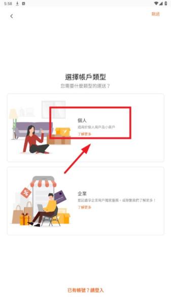 Lalamove货拉拉国际版图片5