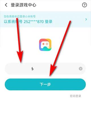小米游戏中心图片24