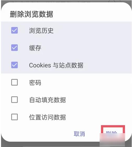 三星浏览器图片10