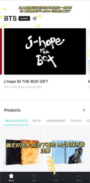 Weverse Shop图片5