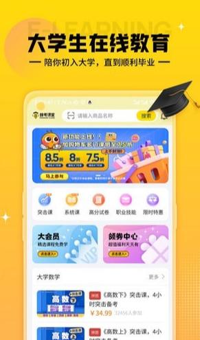 蜂考课堂官方app