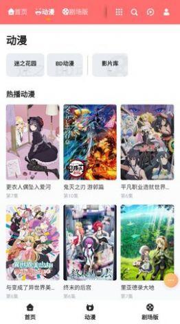 橘子动漫2.28.3