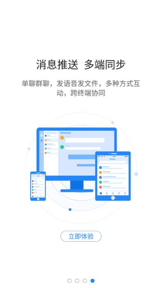 智慧迎江v1.1.7