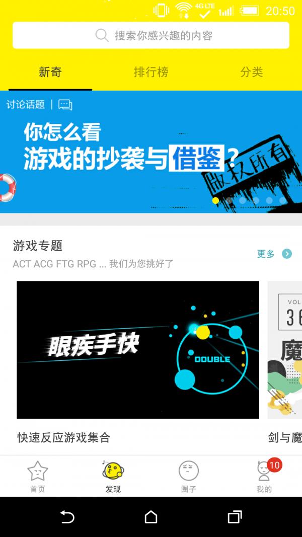 集游社2022最新版