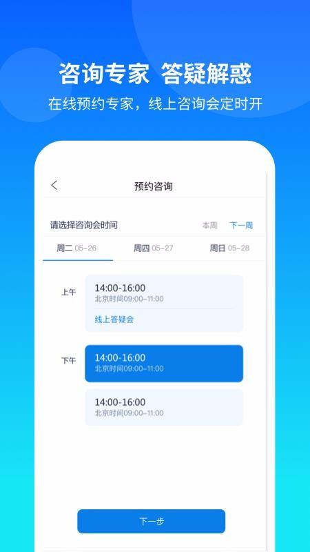 康桥互联v2.0