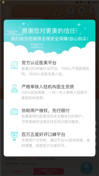 更美app图片7