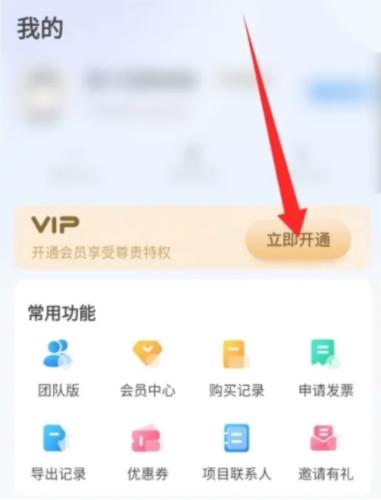 今日招标app6