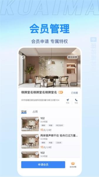 快麻图片