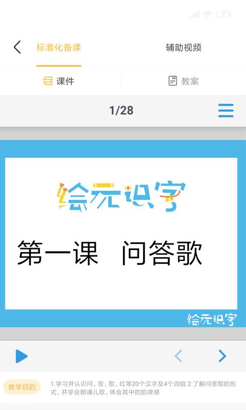 小雨象app