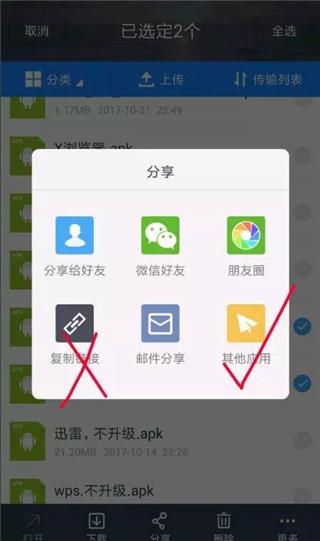 Advanced Download Manager图片8