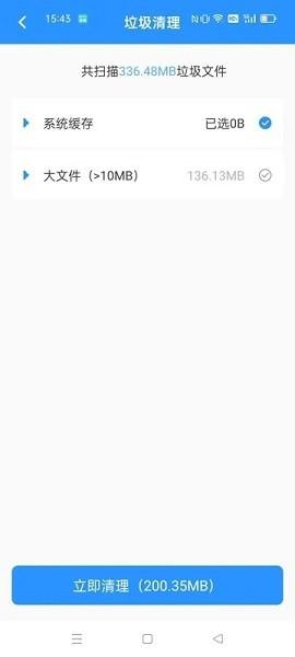 卡顿优化大师v1.0.0