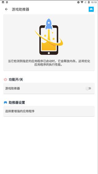 Auto Optimizer7
