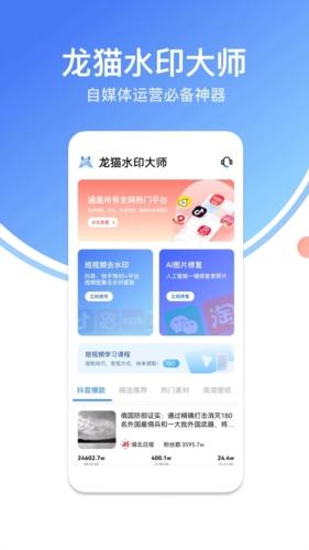 龙猫水印大师2023最新版