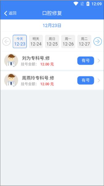 健康南充12