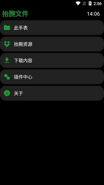 抬腕文件手表版apk安装包 最新版v22.9.21 最新版v22.9.21