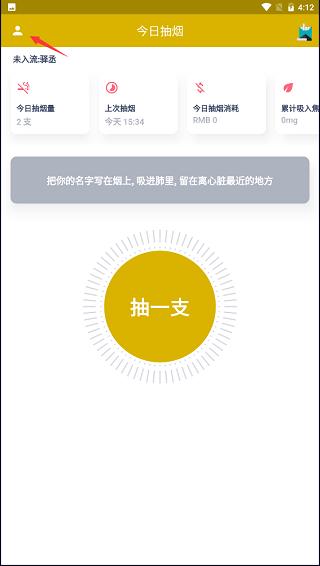 今日抽烟图片4