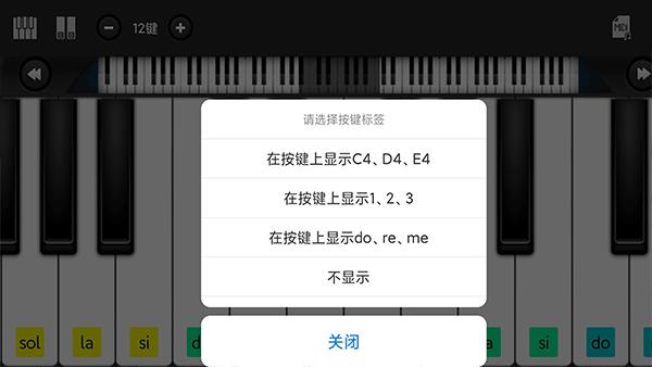 指舞钢琴app手机版