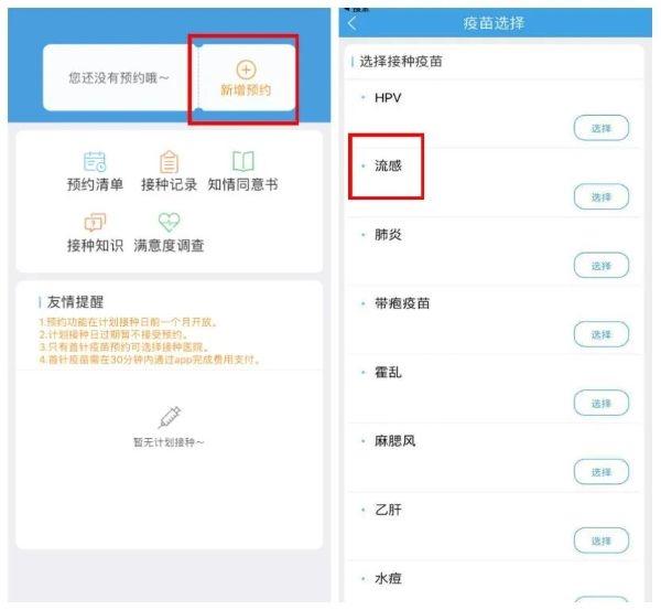 闵行捷医app图片8