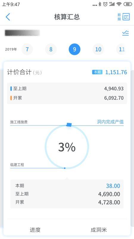 星工程v2.79.0001