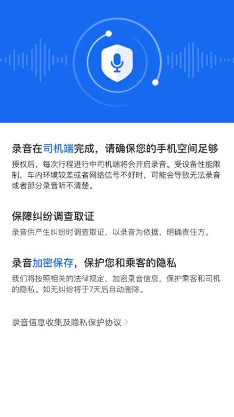 鞍马司机app安卓版