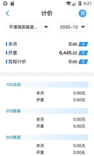 星工程App