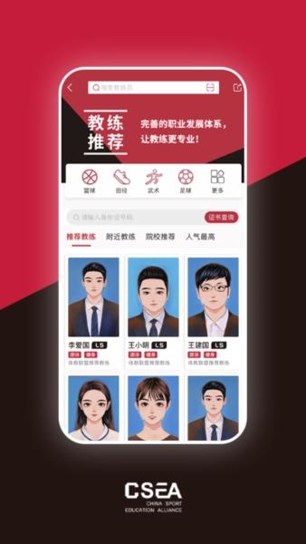 体教联盟8