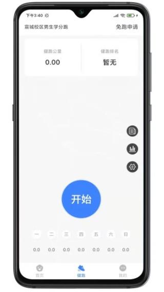 云运动健身