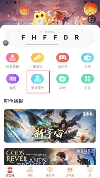叨鱼2