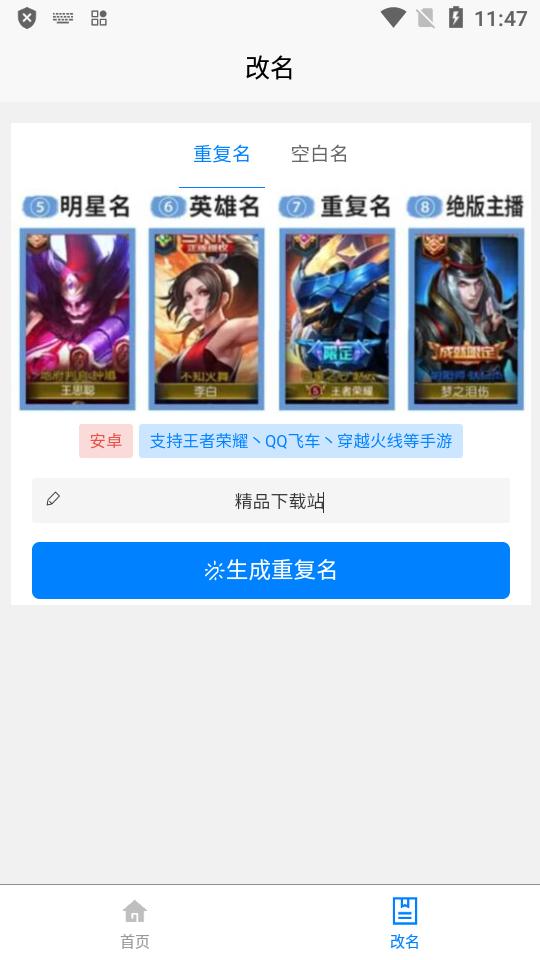 一亿重名