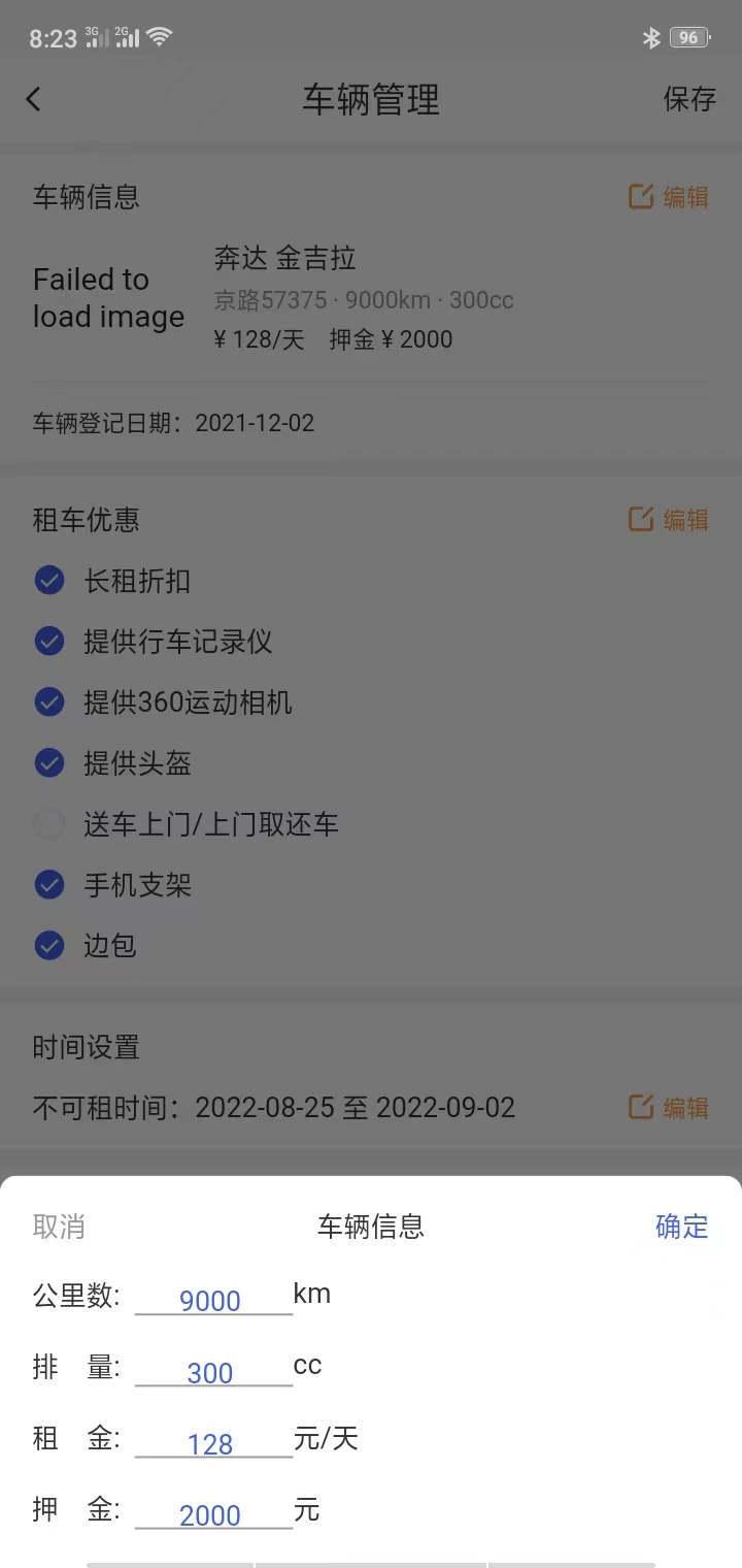 摩租
