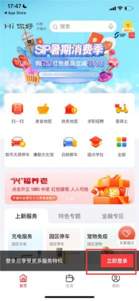 数字金鸡湖图片1
