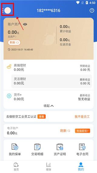 中航鲸钱包app图片3