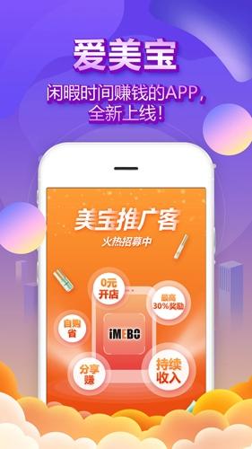 爱美宝app1