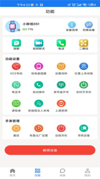 微卫士图片1