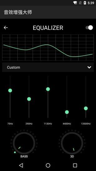 音效增强大师无广告app