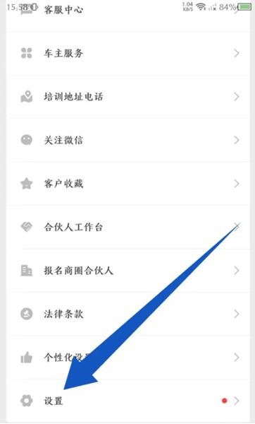 快狗打车司机版11