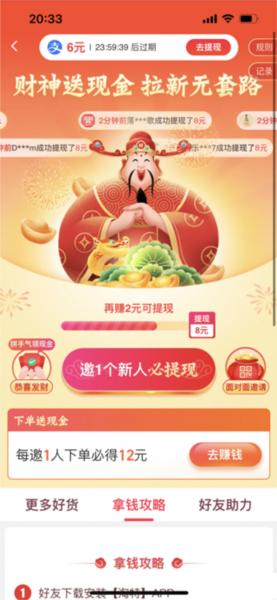 淘特APP图片13