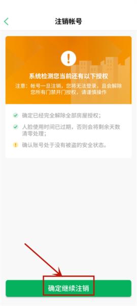 智慧光明app图片16