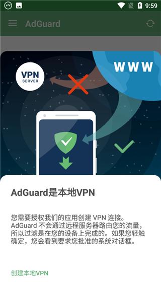 Adguard图片6
