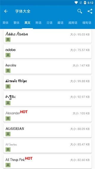 爱字体 免费安卓版v5.9.8.240911 免费安卓版v5.9.8.240911