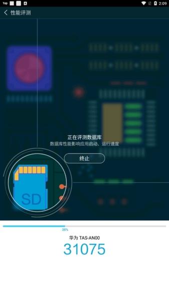 鲁大师评测跑分图2