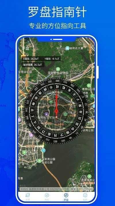 3D卫星地图高清导航