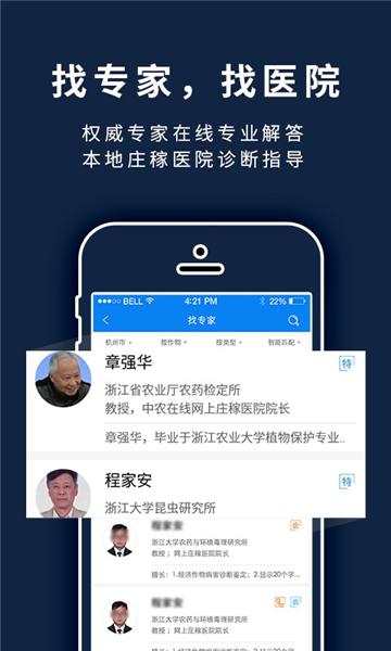 益农宝图片