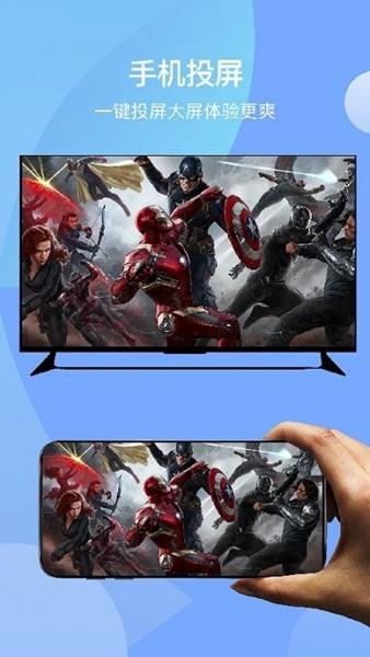 无线投屏助手App 最新版v1.8 最新版v1.8