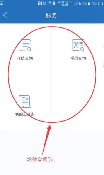 个税管家app图片8